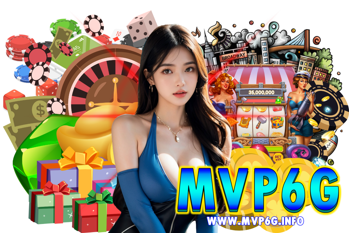 mvp6g แจกเครดิตฟรี
